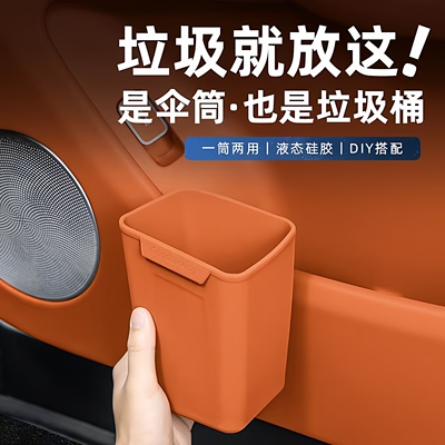 车门通用车载垃圾桶雨伞收纳桶