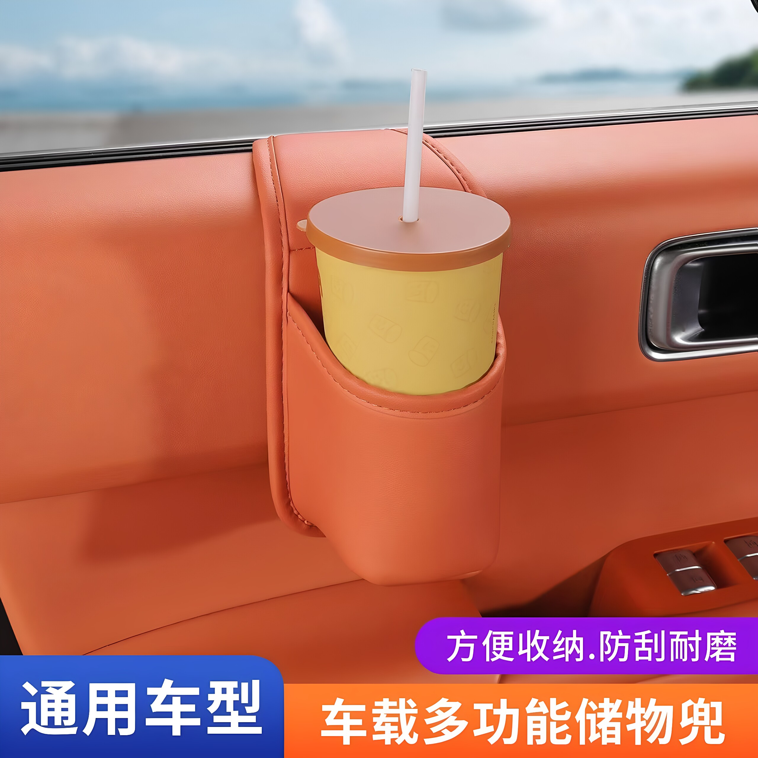 车门侧嵌入式水杯手机收纳盒