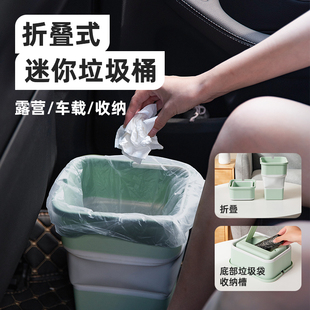 自带垃圾袋收纳盒 车载出行露营收纳使用方便 折叠式 迷你垃圾桶