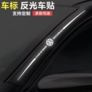 车身车门拉花装 反光车贴车标创意引擎盖轮眉后翼个性 饰汽车贴纸