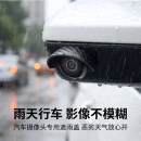 汽车摄像头雨挡360影像摄像头保护盖防雨倒车防雨罩遮水PVC挡雨罩