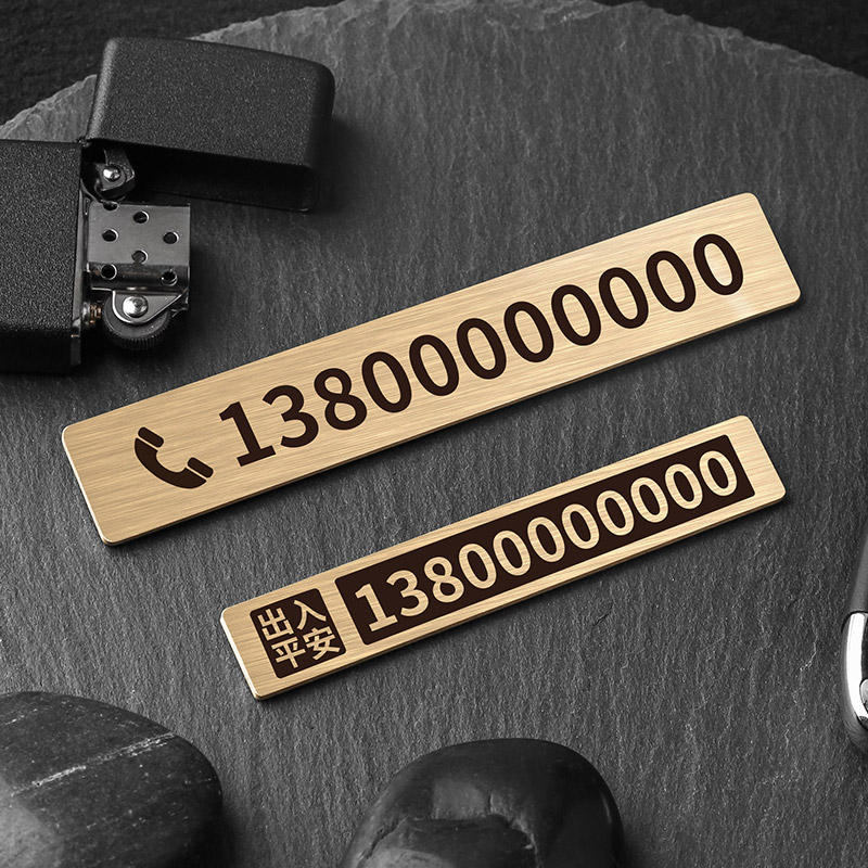 黄铜临时停车号码牌金属移车牌