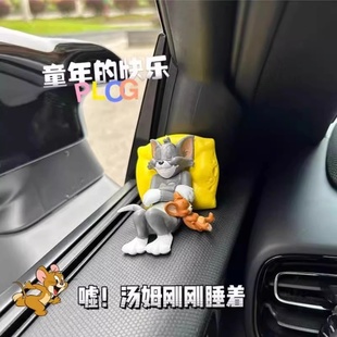 汤姆杰瑞汽车摆件汽车中控台猫和老鼠睡觉摆件车内饰车窗饰品