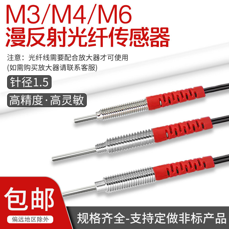 博途高科漫反射/对射光纤传感器图片