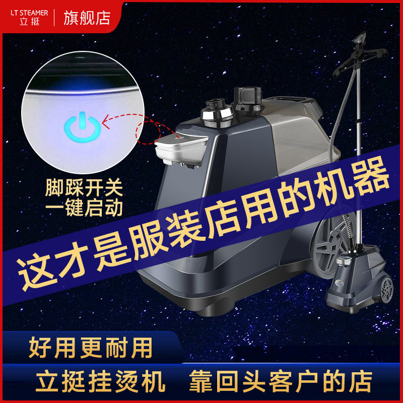 立挺挂烫机蒸汽蒸气熨斗商用服装店家用2000瓦一挺大功率手持电熨