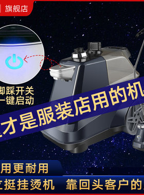 立挺挂烫机蒸汽蒸气熨斗商用服装店家用2000瓦一挺大功率手持电熨