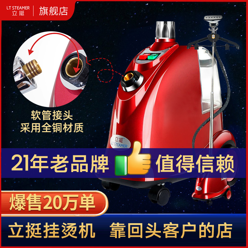 立挺挂烫机蒸汽熨烫机商用服装店家用手持烫衣服一挺大功率电烫斗