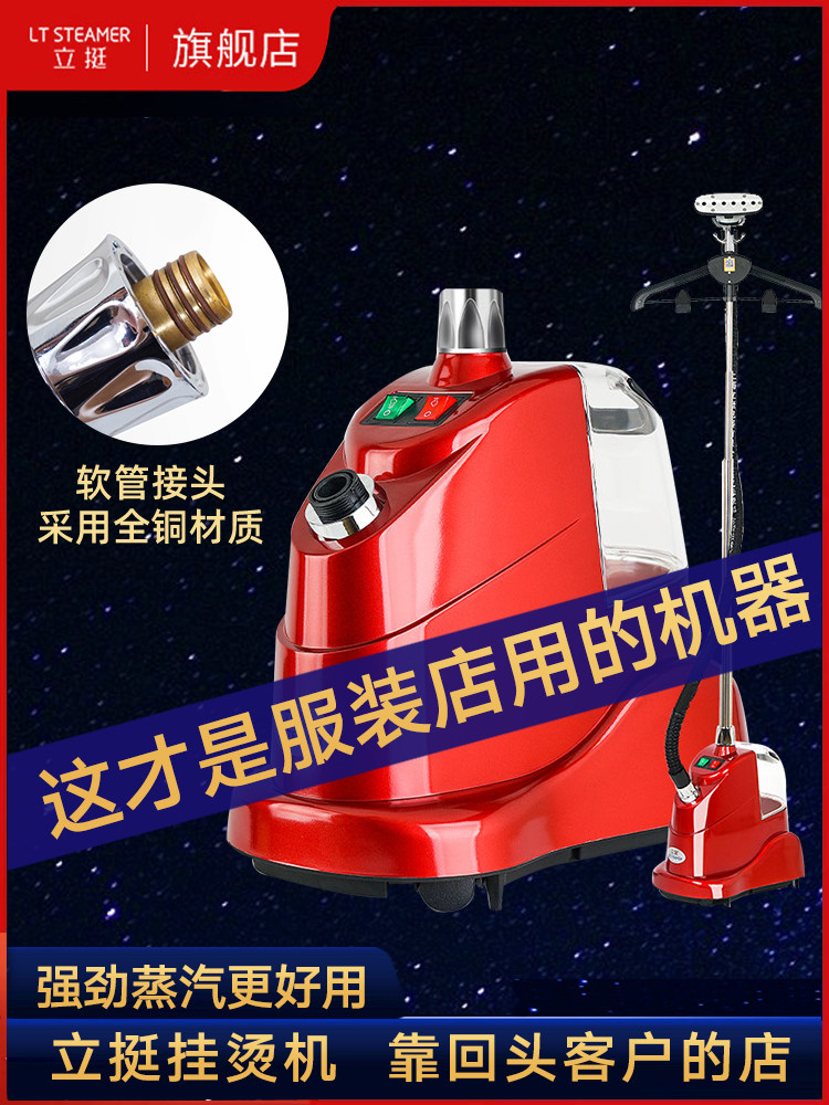 立挺挂烫机立式蒸汽熨烫机商用服装店电熨斗多功能熨烫窗帘墙布机