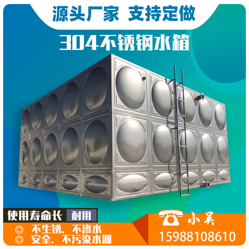 不锈钢消防水箱商用订做304长方形水塔组合矩形储水给水保温水箱在类目 金属材料及制品, 不锈钢, 不锈钢制品中 - 来自Buy2taobao.com提供专业的淘宝代购服务