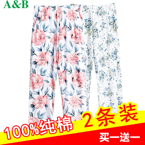 ab2条奶奶大码妈妈全棉睡裤