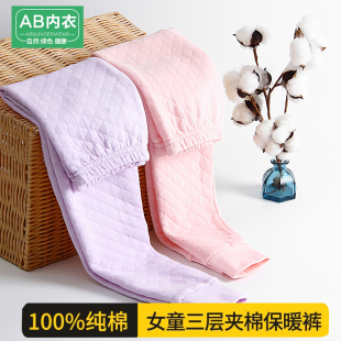 AB内衣女童全棉保暖裤校服神器大童中厚秋裤打底空气棉三层夹棉裤