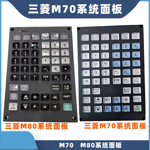 三菱M70 M80系统操作面板水晶彩屏按键 FCU7-KB026 FCU8-KB046