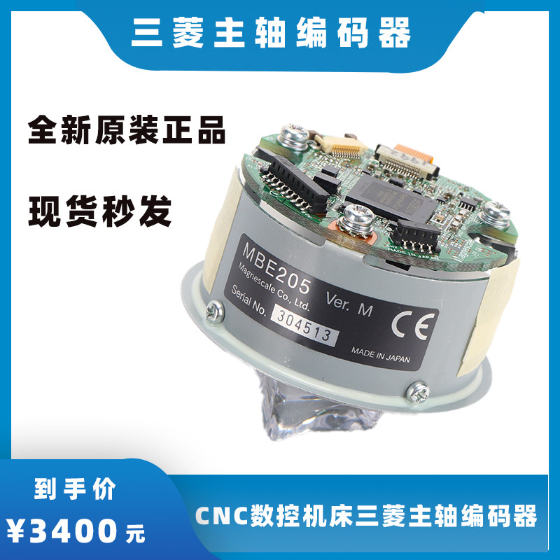 全新现货 三菱主轴编码器M70主轴电机PLG伺服电机维修cnc数控系统