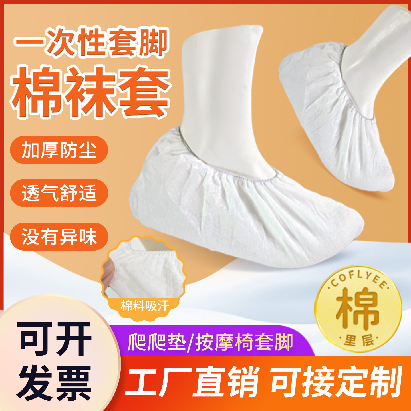 脚套防尘加厚鞋套一次性家用成人无纺布防室内脚气爬爬垫袜套地板