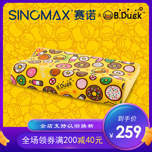 SINOMAX/赛诺B.Duck小黄鸭甜甜圈慢回弹儿童二层记忆枕头枕芯