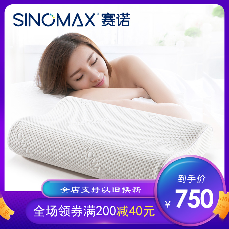 SINOMAX/赛诺专柜同款豪华枕TV-112HWS慢回弹记忆枕头护颈椎枕 床上用品 枕头/枕芯 原图主图