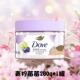 Dove 多芬青柠莓莓身体磨砂膏280g去角质官方正品 石榴奶香樱花香