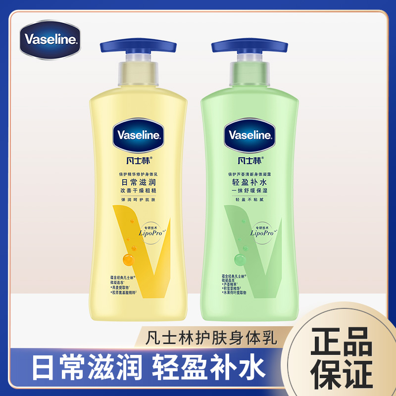 凡士林芦荟身体乳400ml