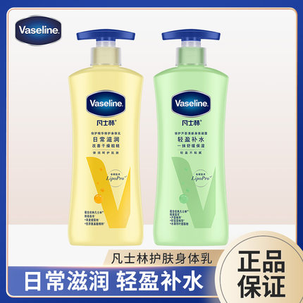 Vaseline/凡士林清香身体乳400ml保湿滋润补水香体舒缓男女润肤乳