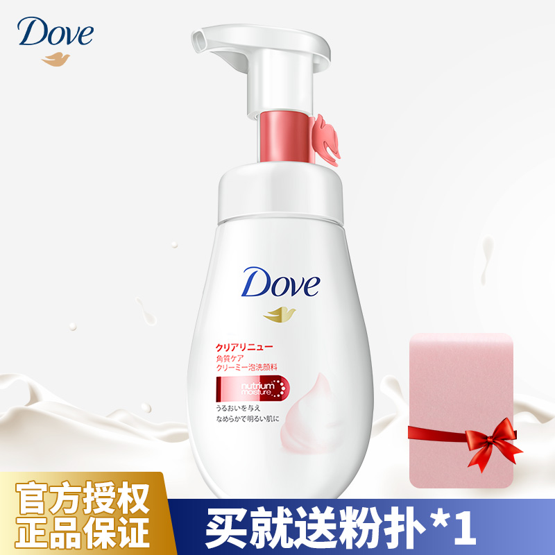 ÈÕ±¾½ø¿ÚDove/¶à·Ò¾»ÁÁµ¯ÄÛ°±»ùËá½àÃæÅÝÅÝĽ˹ÅÝÄÏ´ÃæÄÌ160ml