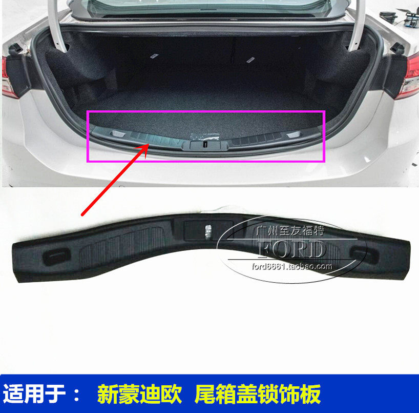 适用于新蒙迪欧尾箱盖饰板锁机盖蒙迪欧后备箱行李箱内饰板蒙迪欧