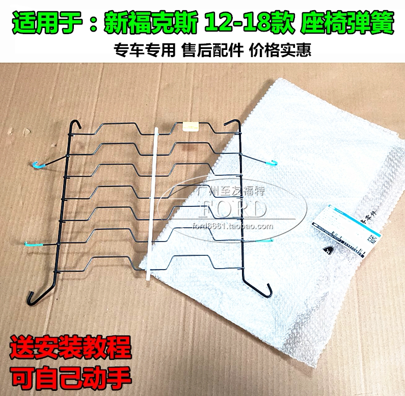 适用121315161718福克斯座椅