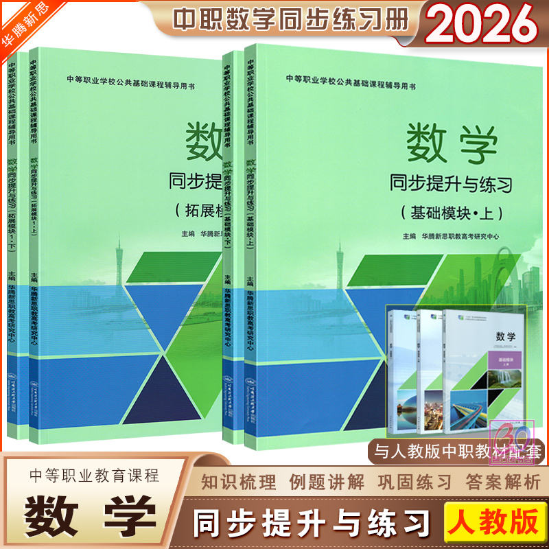 人教版同步练习 配单独纸质答案解析册