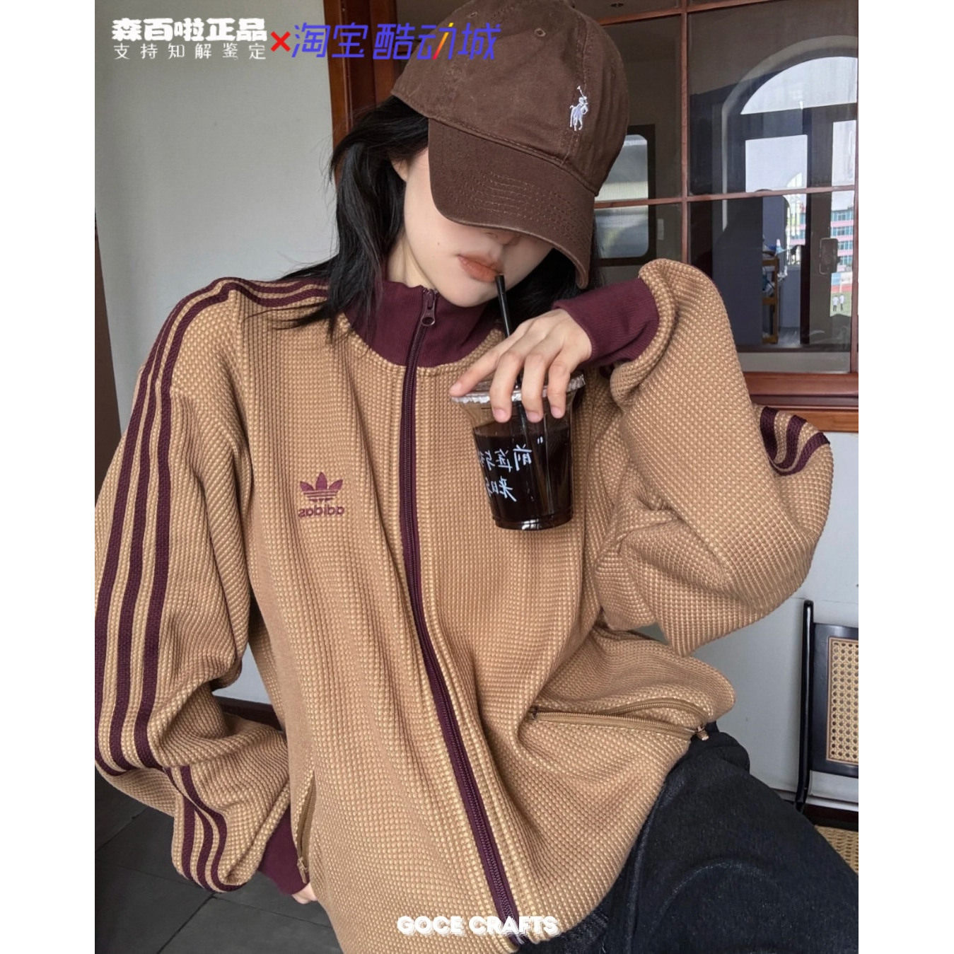 阿迪达斯三叶草华夫格立领夹克