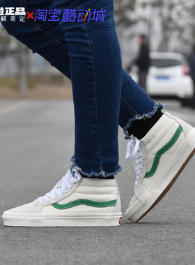 VANS SK8-MID 黑紫白红白绿男女情侣拼色中帮休闲板鞋VN0A3WM3VP7