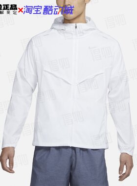 NIKE耐克WINDRUNNER运动防晒衣