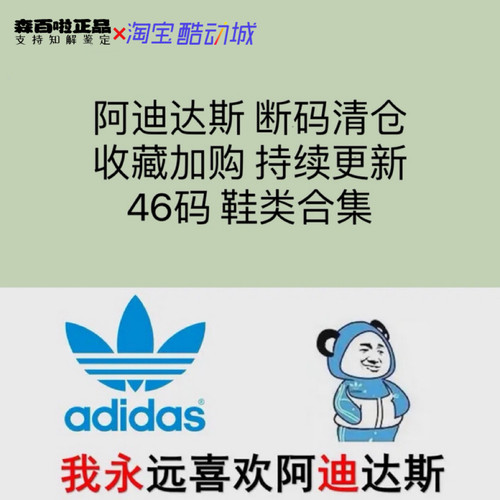 特价鞋断码鞋阿迪达斯
