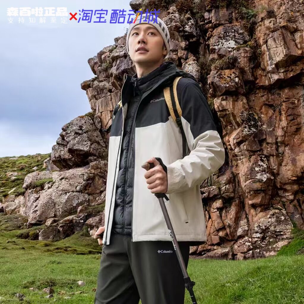 哥伦比亚内胆三合一冲锋衣