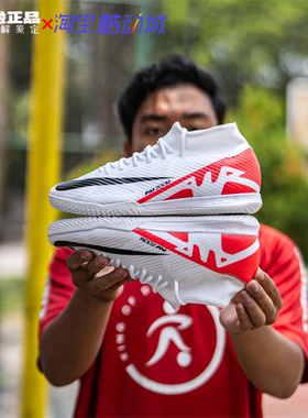 Nike耐克Zoom Superfly 9 Academy IC气垫中端男足球鞋DJ5627-600