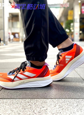 Adidas阿迪达斯Adizero Boston 11男子减震透气运动跑步鞋GY2586