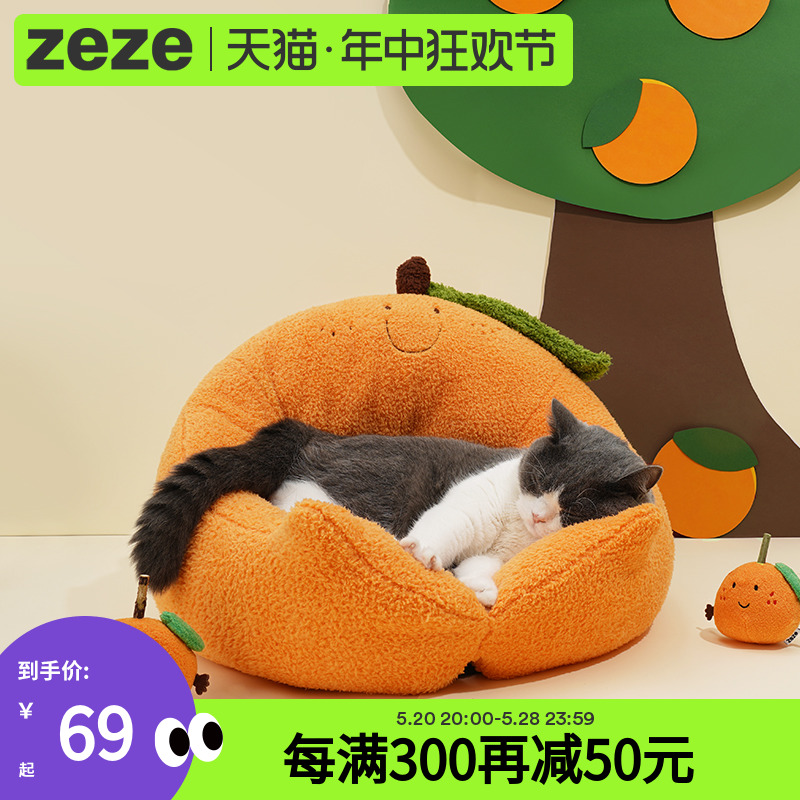 zeze橘子宠物保暖四季通用猫窝