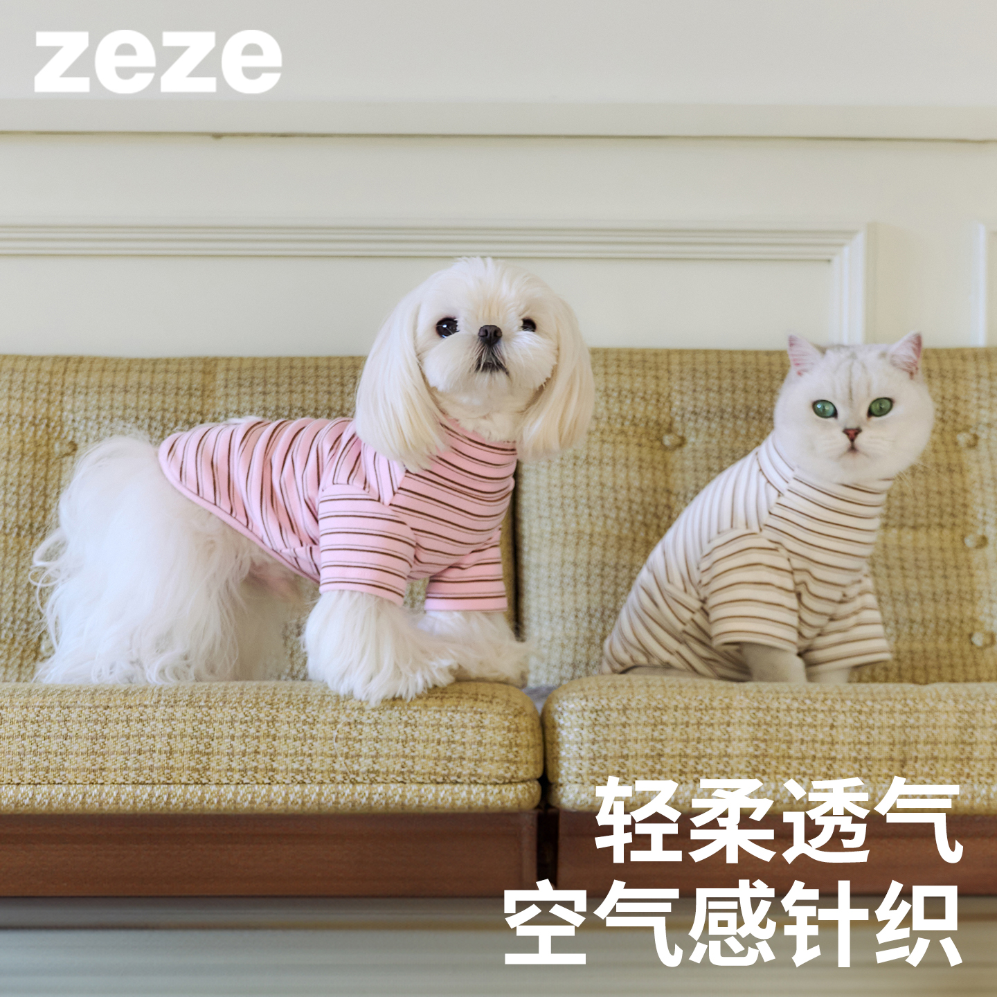 zeze软绒打底衫宠物衣服薄款保暖