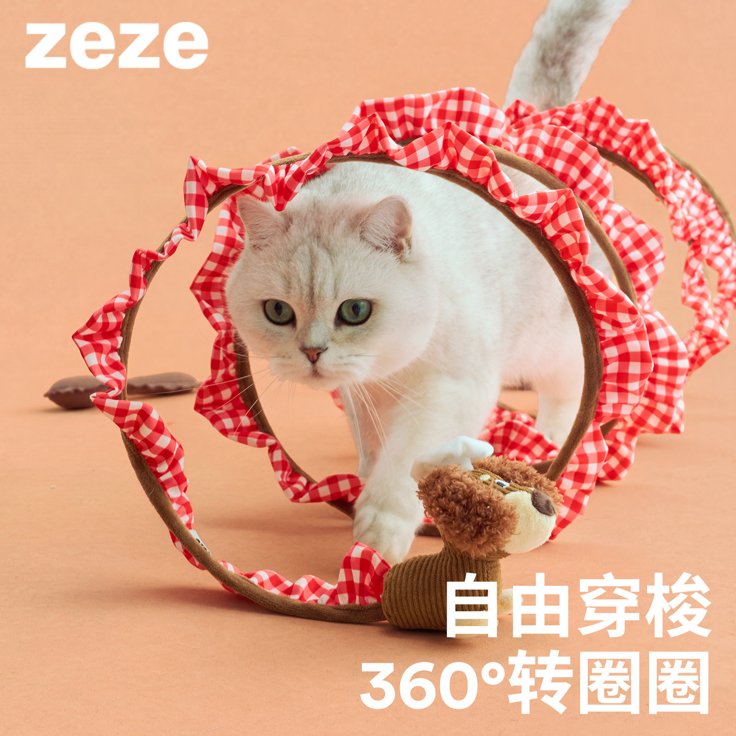 zeze莫妮卡猫隧道猫玩具