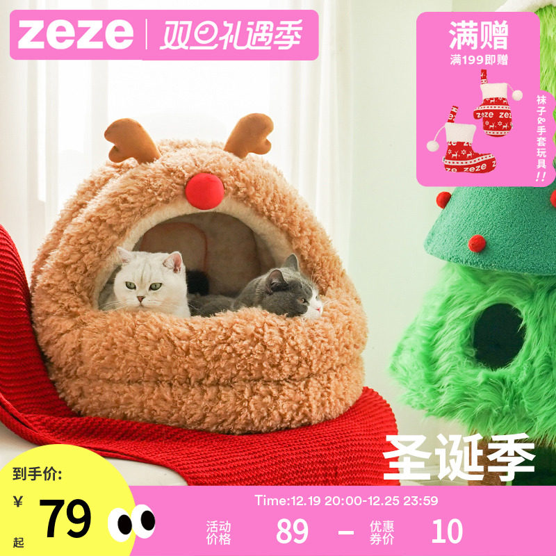 zeze圣诞麋鹿蒙古包猫窝冬季保暖猫咪大空间半封闭式可拆洗宠物窝