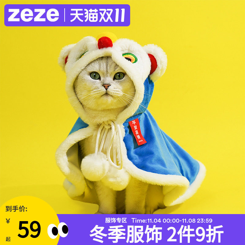 zeze醒狮冬季保暖宠物衣服猫咪披风衣加厚狗狗披风小型犬毛绒斗篷怎么样,好用不?