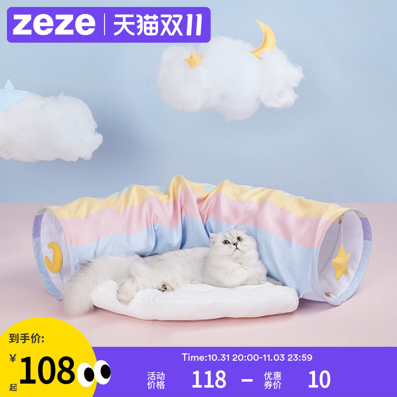 zeze猫窝四季通用猫隧道猫床猫咪通道可拆洗幼猫玩具宠物猫咪用品怎么看?