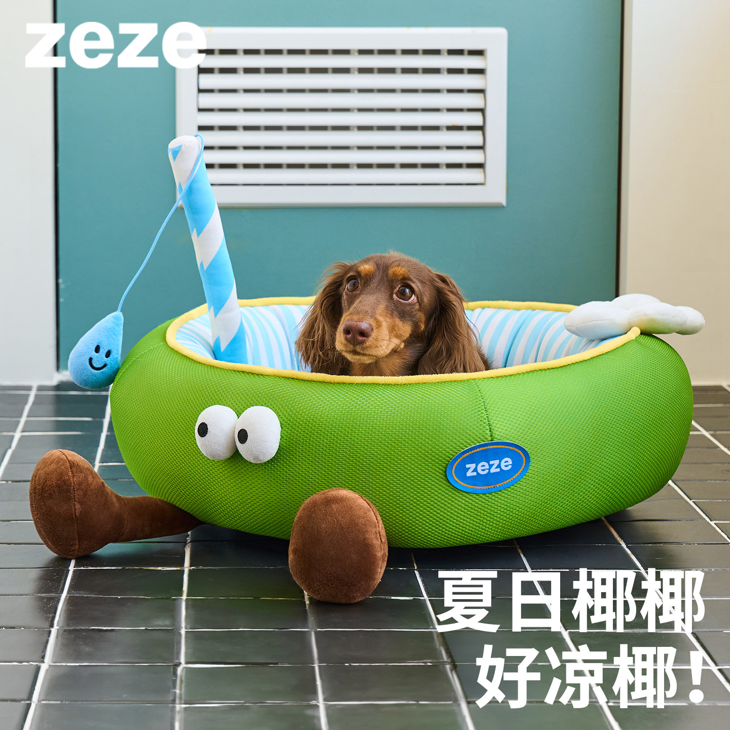 zeze夏日椰椰凉感猫窝降温冰垫图片