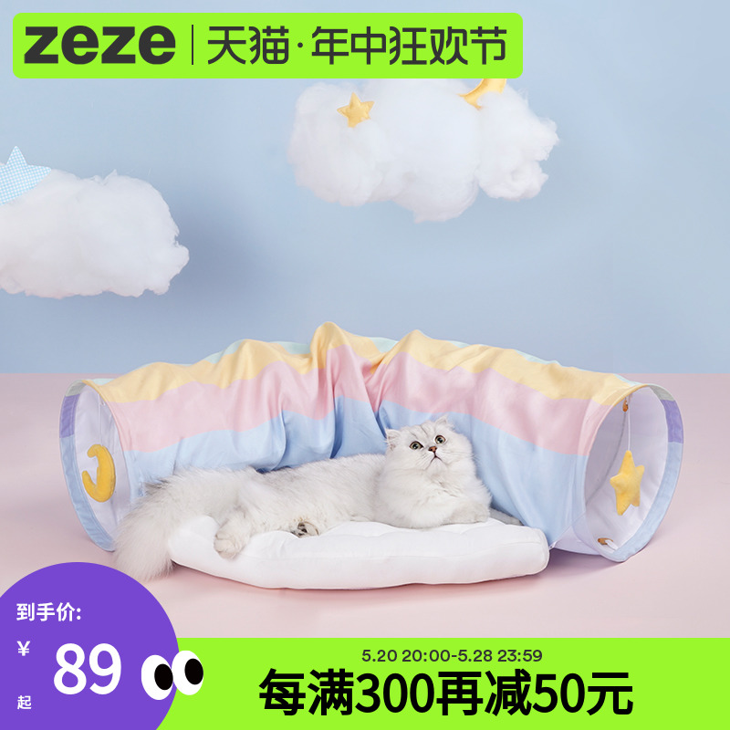 zeze猫窝四季通用猫隧道猫床猫咪通道可拆洗幼猫玩具宠物猫咪用品