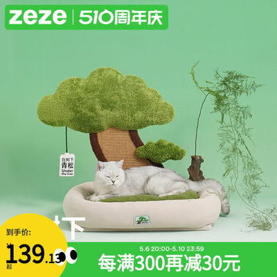 ZEZE猫窝猫抓板一体高颜值大尺寸