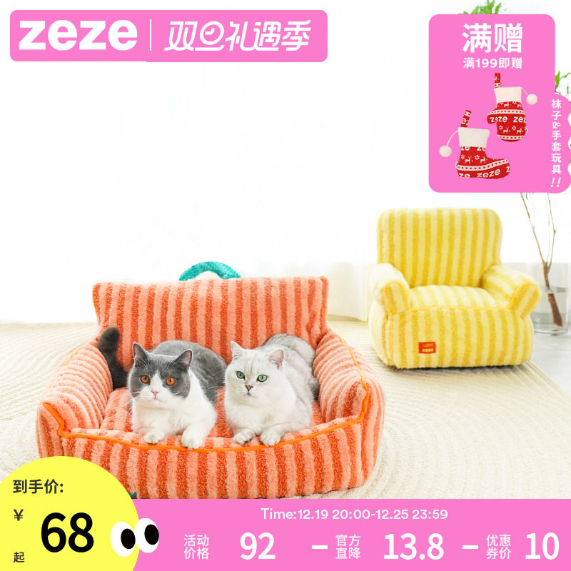 zeze宠物沙发猫窝冬季保暖可拆洗狗窝四季通用小狗小型犬多猫可用