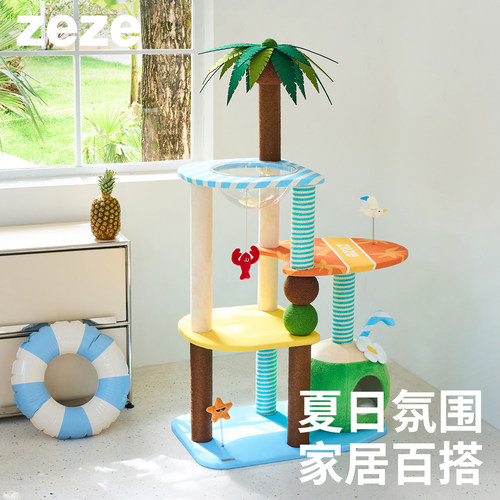 zeze椰子猫爬架不占地猫窝抓柱