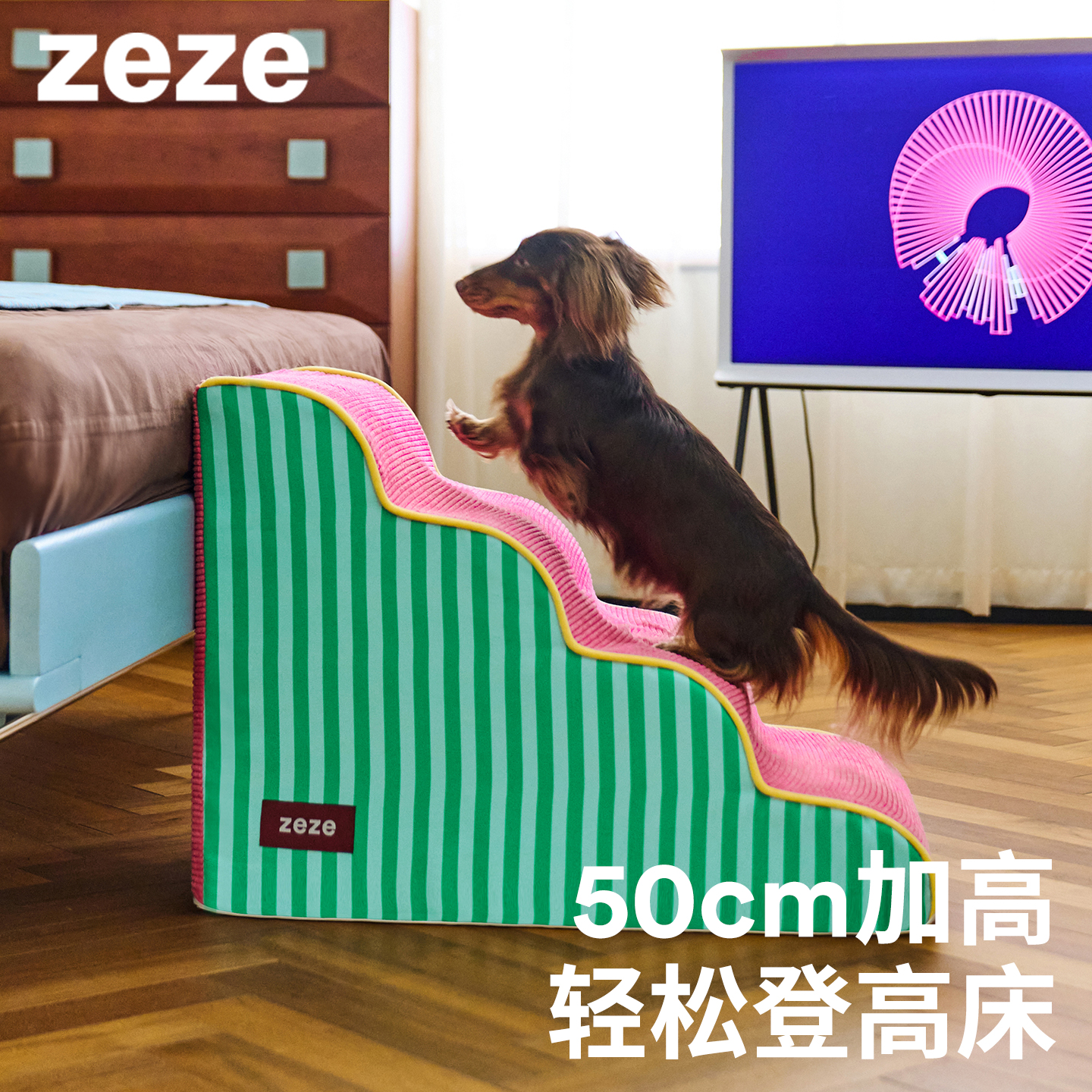 zeze宠物楼梯床边台阶斜坡辅助