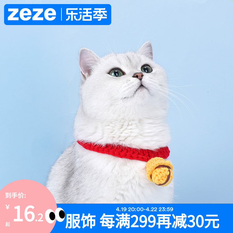 zeze猫咪铃铛项圈无声日系