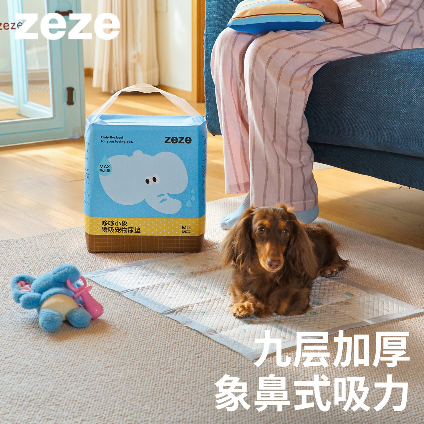 zeze小象宠物狗狗尿垫9层加厚