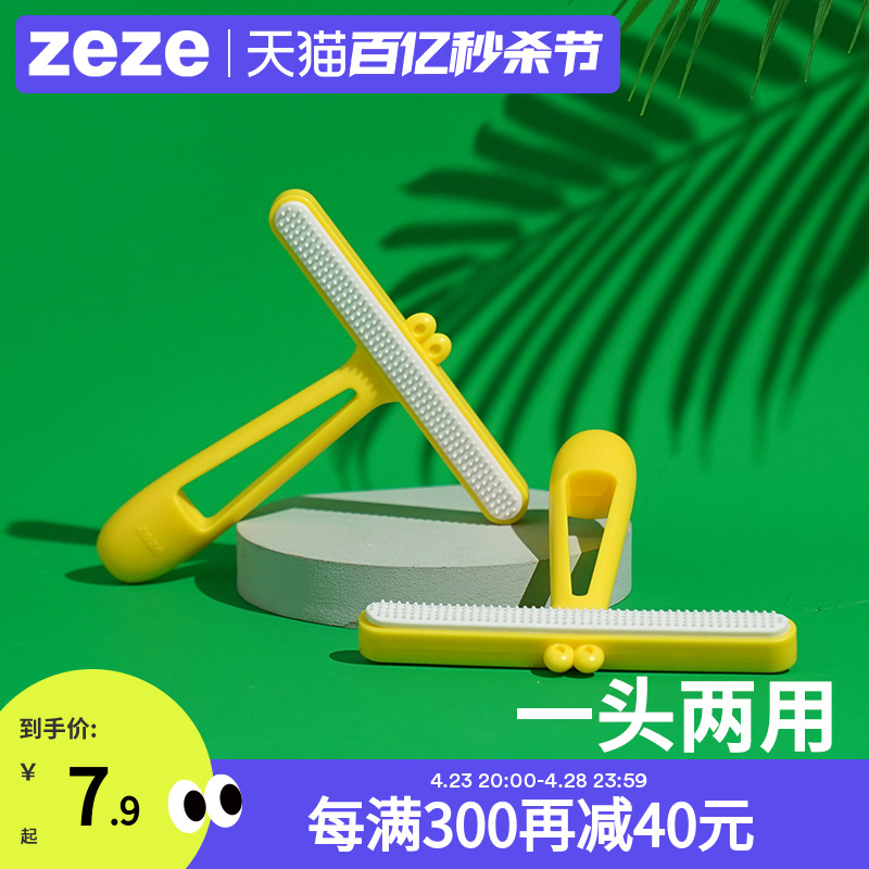 ZEZE黄色除毛刷宠物清理猫咪用品