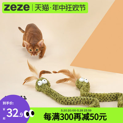 ZEZE逗猫棒玩具神器自嗨解闷